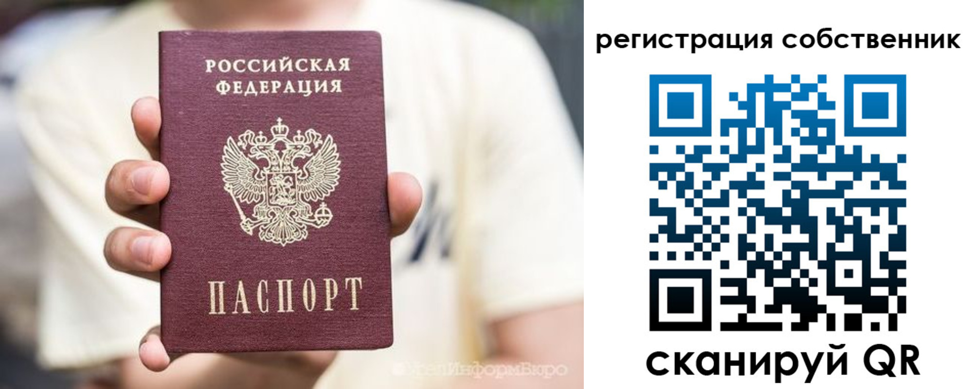 временная регистрация законно в Тамбовской области
