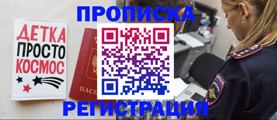 пропишу в квартире в Тамбовской области