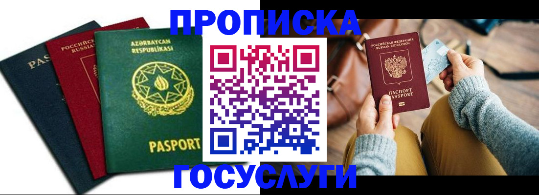 временная регистрация адрес в Тамбовской области