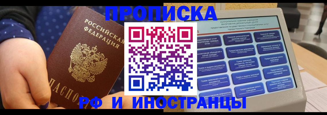 прописка для кредита в Тамбовской области